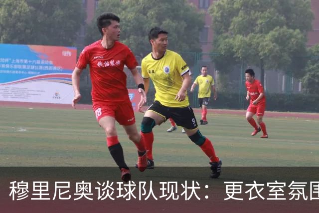 穆里尼奥谈球队现状：更衣室氛围良好，姆巴佩实力惊人